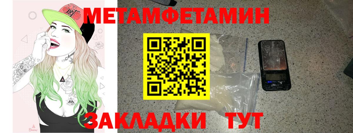 Амфетамин Premium Котлас