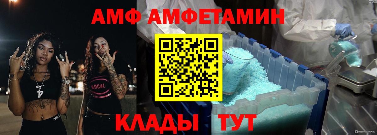 Котлас  Amphetamine  Вход с VPN  Amphetamine 98% 