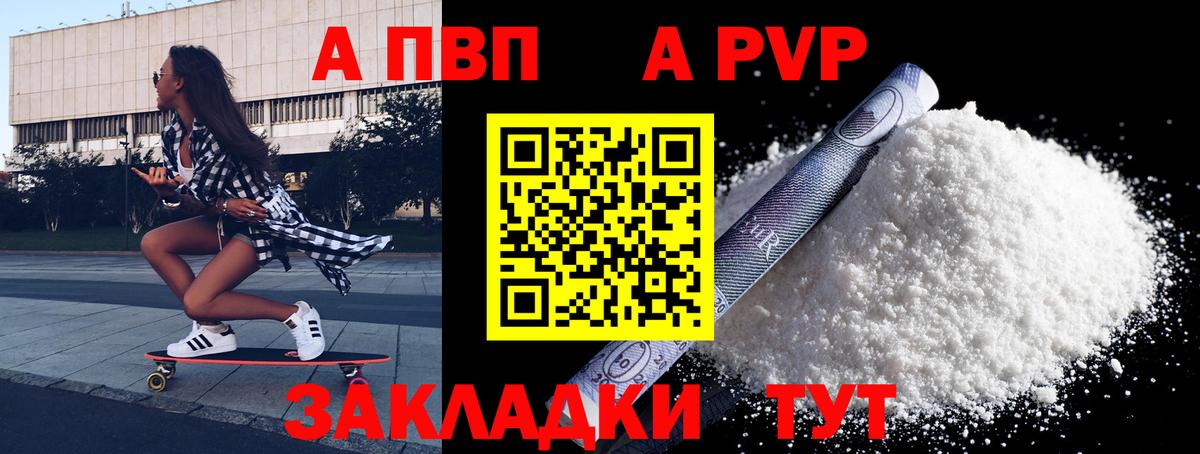 Alpha-PVP СК КРИС Котлас