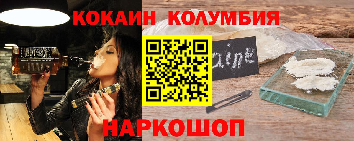 Cocaine Колумбийский Котлас