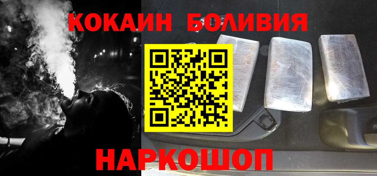 COCAIN 98%  Вход с VPN  Кокаин Перу  Котлас 