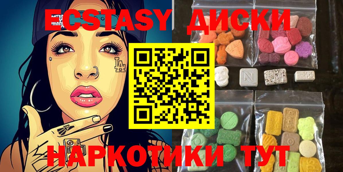 Котлас  Экстази ешки  Вход с VPN  ЭКСТАЗИ VHQ 