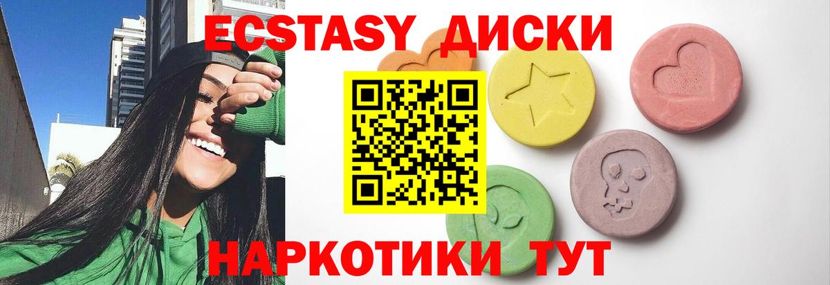 Экстази Cube Котлас