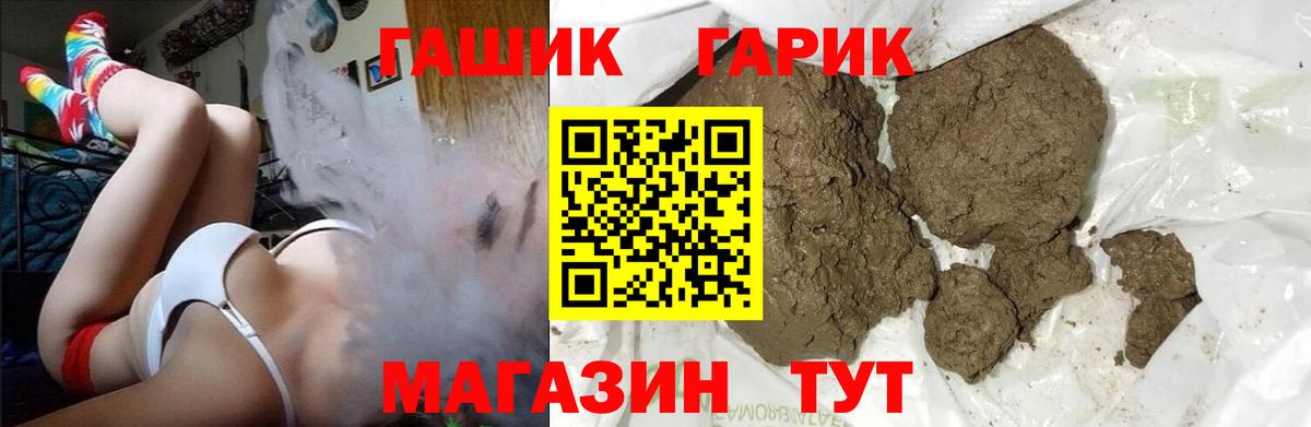 ГАШИШ  Гашиш hashish  Вход с VPN  Котлас 