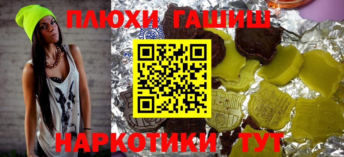 ГАШ hashish Котлас