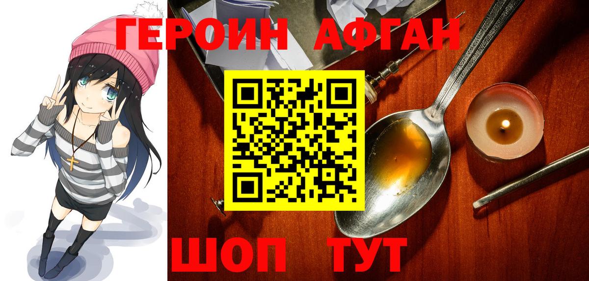 Героин  Героин Heroin  Вход с VPN  Котлас 