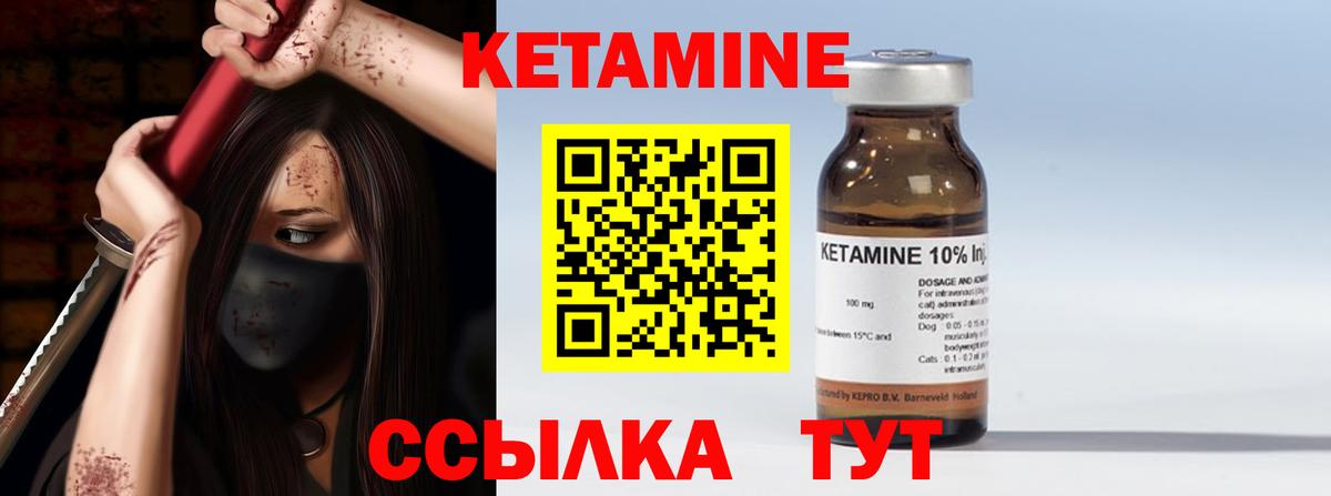 Кетамин ketamine  Вход с VPN  Котлас  Кетамин ketamine 