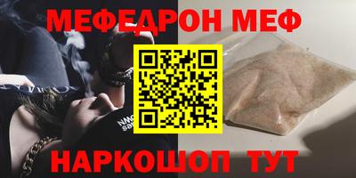 мефедрон Кунгур