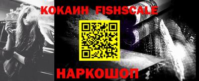 наркотики Краснознаменск