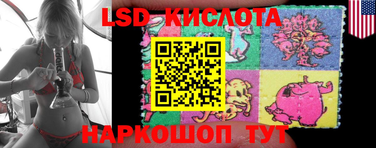 LSD-25 экстази кислота  Вход с VPN  Лсд 25 экстази ecstasy  Котлас 