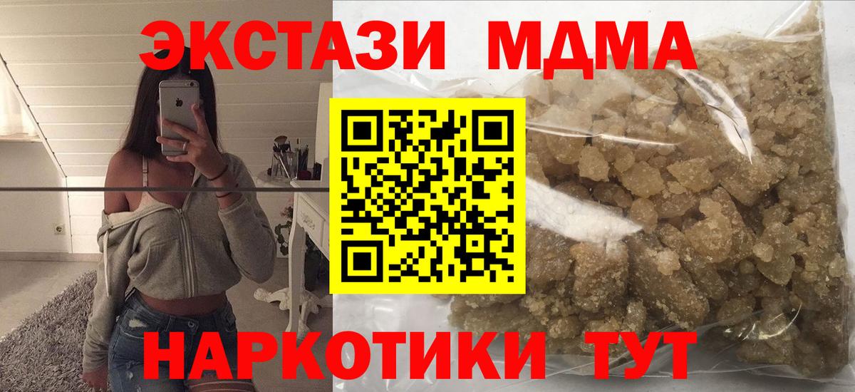 Котлас  МДМА Molly  Вход с VPN  MDMA VHQ 