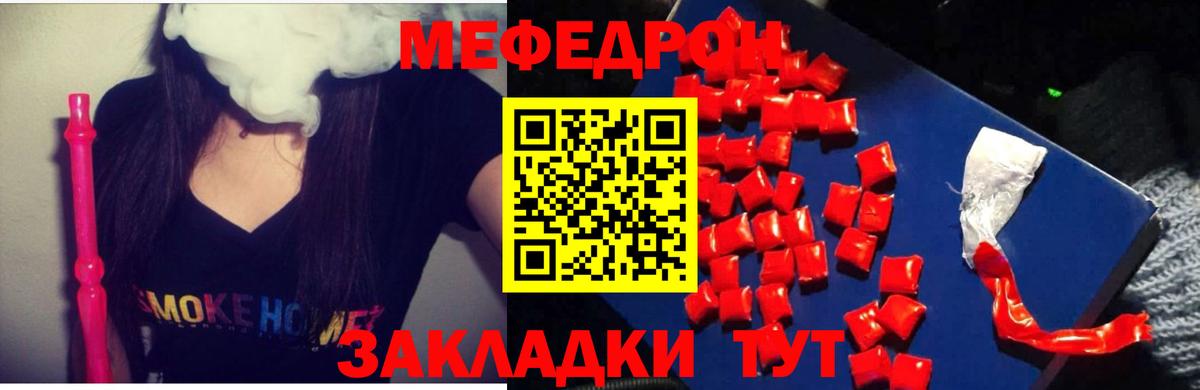 МЕФ мяу мяу  МЕФ мяу мяу  Котлас  МЕФ  Вход с VPN 