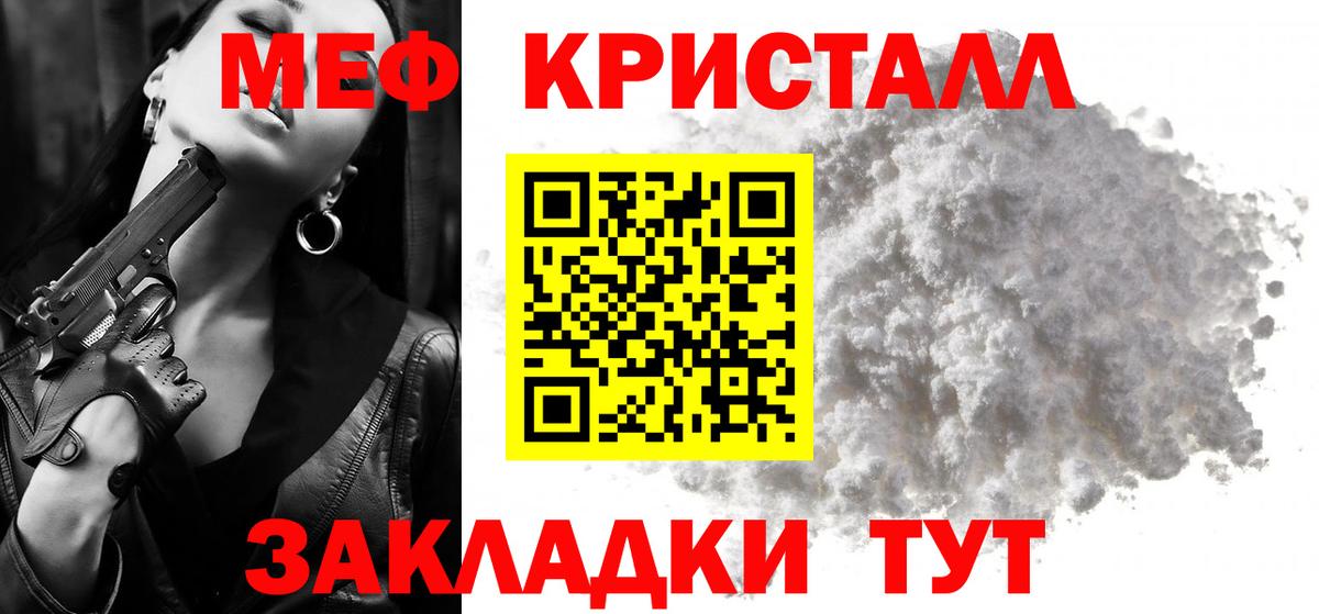Мефедрон  Котлас