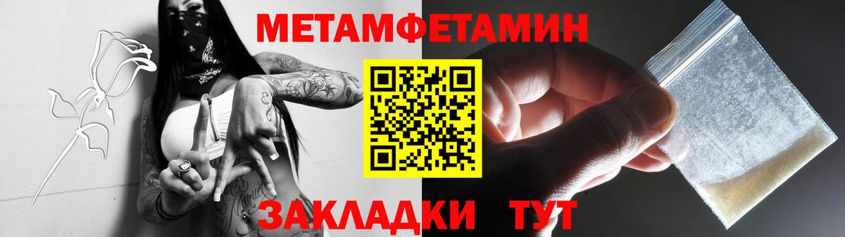 МЕТАМФЕТАМИН винт Котлас
