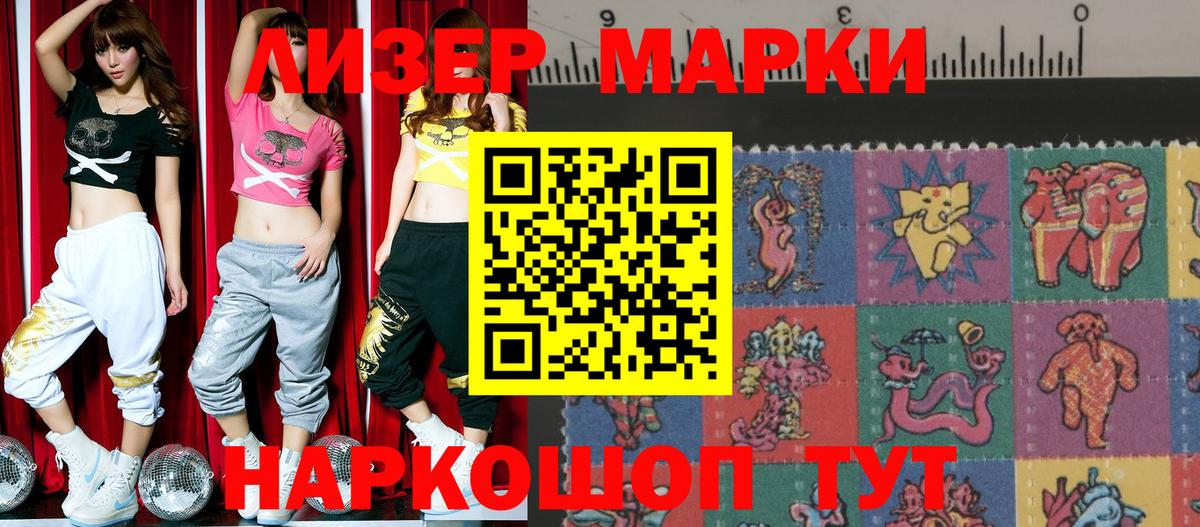 Марки N-bome  Вход с VPN  Котлас  Марки N-bome 1500мкг 